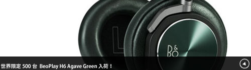 1311_beoplay_h6-green