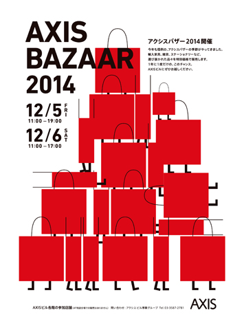 1010_AXISBazaar2014_add_ol 1010_AXISBazaar2014_add_ol